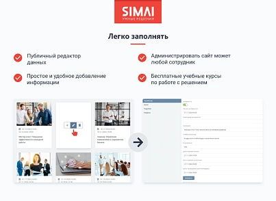 SIMAI-SF4: Conference website - adaptive with version for visually impaired (simai.sf4conf) - solution for Bitrix