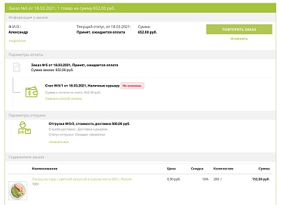 Интернет-магазин продуктов питания и доставки еды «Крайт: Продукты питания.Retail24» с конструктором (krayt.24retail) - solution for Bitrix
