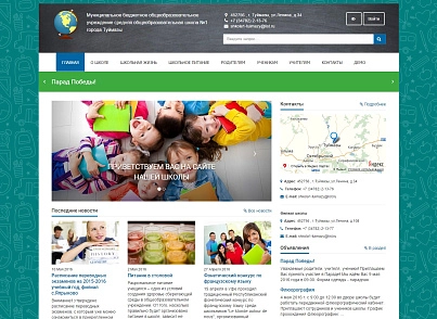 SIMAI: School website - adaptive with a version for the visually impaired (simai.school) - solution for Bitrix