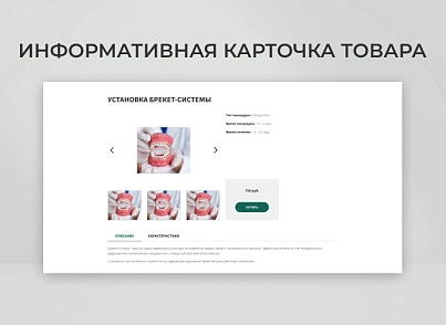 Team-B - Детский доктор №19 (teamb.childdoc) - solution for Bitrix