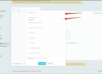 Расширение модуля Бизнес-процессы (bestrank.bizprocextention) - solution for Bitrix