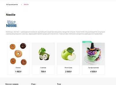 Pvgroup.Food - Интернет магазин кондитерских изделий и продуктов питания №60145 (pvgroup.60145) - solution for Bitrix