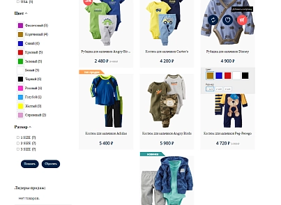 Pvgroup.Kids - Интернет магазин детских товаров №60156 (pvgroup.60156) - solution for Bitrix