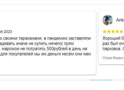 Отзывы с Яндекс.Карт на сайт (leadspace.yandexreviewsslider) - solution for Bitrix