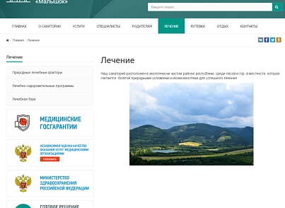 SIMAI: Sanatorium website – adaptive with a version for the visually impaired (simai.sanatorium) - solution for Bitrix