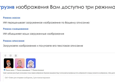 АйтиНебо: ИИ для Битрикс: ChatGPT & Midjourney - чат-бот и генерация изображений (itnebo.gptmj) - solution for Bitrix
