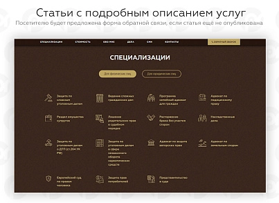 PR-Volga: Lawyer. Ready website (prvolga.lawyer) - solution for Bitrix