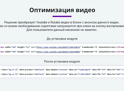 Speed up website loading + optimization for Google PageSpeed (webp, js, css, pictures, images) (arturgolubev.cssinliner) - solution for Bitrix