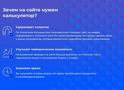 STARt: Калькулятор PRO - расчет стоимости товаров и услуг (star.calculatorpro) - solution for Bitrix