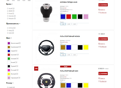 Pvgroup.Auto - Интернет магазин автозапчастей и автомобилей №60146 (pvgroup.60146) - solution for Bitrix