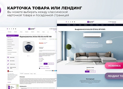Master 2 in 1: corporate website + store (redsign.master) - solution for Bitrix