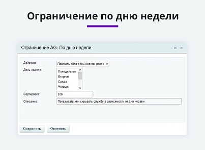 Расширение правил ограничений доставок и оплат (restrictions) (arturgolubev.restrictions) - solution for Bitrix