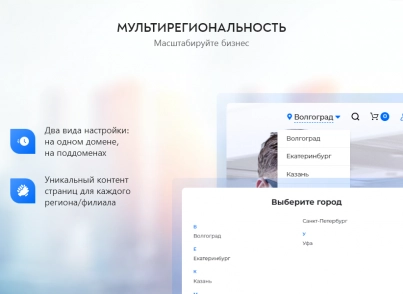 PR-Volga: Business. Готовый корпоративный сайт (prvolga.business) - solution for Bitrix