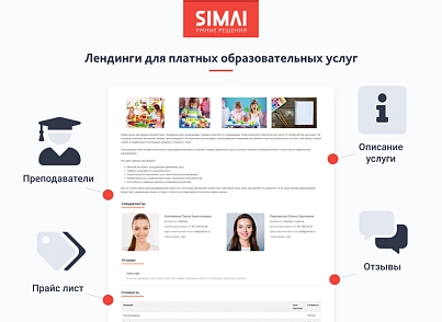SIMAI-SF4: Сайт школы  – адаптивный с версией для слабовидящих (simai.sf4school) - solution for Bitrix