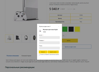 Pvgroup.Electronics - Интернет магазин электроники №60131 (pvgroup.60131) - solution for Bitrix