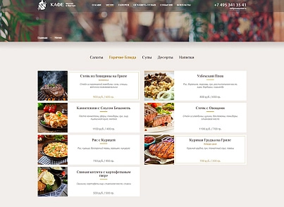 Website for a Restaurant or Cafe 2.0 (vsfr.restaurant2) - solution for Bitrix