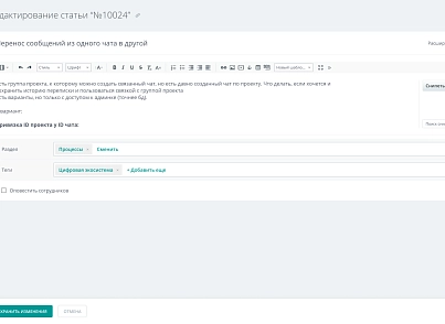 Hive: Knowledge Base (ithive.knowledgebase) - solution for Bitrix