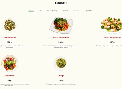 IP Restaurant - Bar, cafe, pub, banquet hall (ipdesign.restaurant) - solution for Bitrix