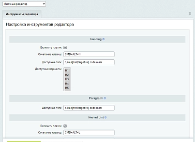 Блочный редактор (hooli.editor) - solution for Bitrix
