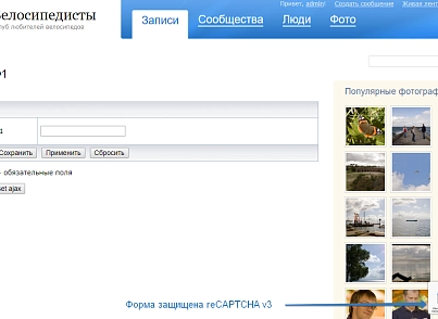 Bitrix көрінбейтін captcha | Google reCAPTCHA v3 (redsign.recaptcha3) - решение для Битрикс