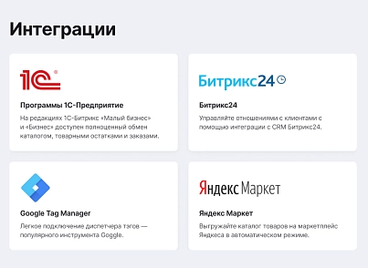 Некстайп: Прайм - готовый сайт для бизнеса (nextype.prime) - solution for Bitrix