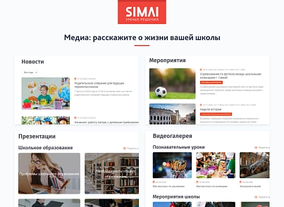 SIMAI-SF4: Сайт школы  – адаптивный с версией для слабовидящих (simai.sf4school) - solution for Bitrix