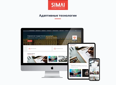 SIMAI-SF4: Website of a government organization – adaptive with a version for the visually impaired (simai.sf4org) - solution for Bitrix
