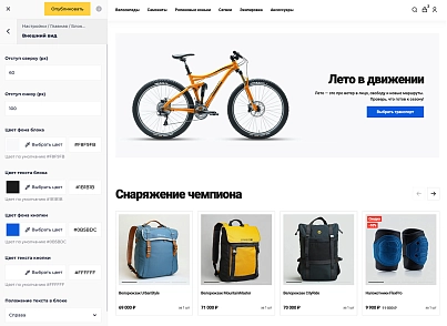 Отраслевой интернет-магазин товаров для спорта и отдыха «Крайт: Sport» (krayt.sport) - solution for Bitrix