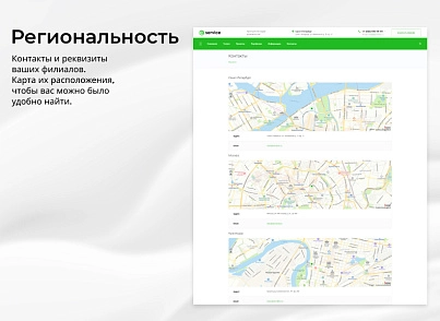 EPIR: Корпоративный сайт услуг (epir.service) - solution for Bitrix
