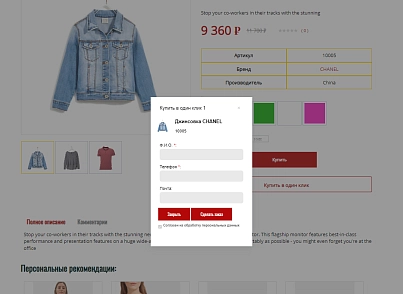 Pvgroup.Fashion - Интернет магазин модной одежды и аксессуаров №60135 (pvgroup.60135) - solution for Bitrix