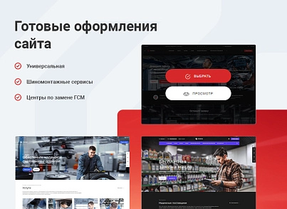 Аспро: Корпоративный сайт 3.0 (aspro.allcorp3motor) - solution for Bitrix