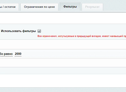 WBS24: Обновление товаров, остатков и цен на МегаМаркет через фид (wbs24.sbermmexport) - solution for Bitrix
