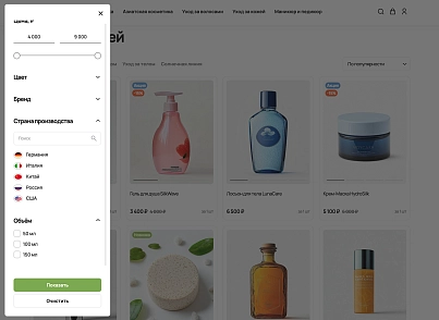 Industry online store of cosmetics and perfumes "Krait: Cosmetics.Beauty" (krayt.cosmetics) - solution for Bitrix