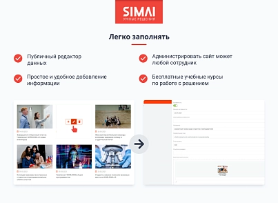 SIMAI-SF4: Сайт колледжа – адаптивный с версией для слабовидящих (simai.sf4college) - solution for Bitrix