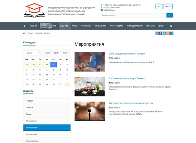 SIMAI: Training center website - adaptive with a version for the visually impaired (simai.educenter) - solution for Bitrix