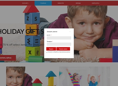 Pvgroup.Kids - Интернет магазин детских товаров №60140 (pvgroup.60140) - solution for Bitrix