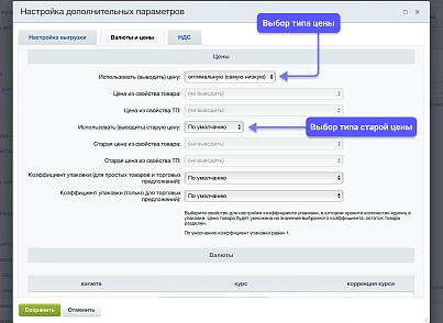 WBS24: Обновление товаров, остатков и цен на МегаМаркет через фид (wbs24.sbermmexport) - solution for Bitrix