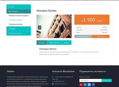 Mohito: Адаптивный корпоративный сайт (bizsolutions.mohito) - solution for Bitrix