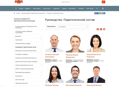 SIMAI: Sports school website - adaptive with a version for the visually impaired (simai.sportschool) - solution for Bitrix