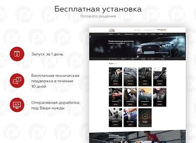 PR-Volga: Car service. Ready corporate website (prvolga.autoservice) - solution for Bitrix