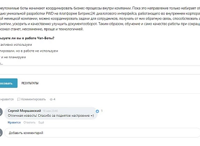 PWD: Новостная лента (pwd.news) - solution for Bitrix