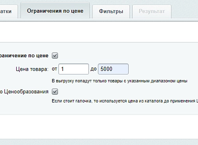 WBS24: Обновление товаров, остатков и цен на МегаМаркет через фид (wbs24.sbermmexport) - solution for Bitrix