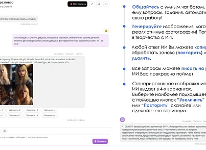 АйтиНебо: ИИ для Битрикс: ChatGPT & Midjourney - чат-бот и генерация изображений (itnebo.gptmj) - solution for Bitrix