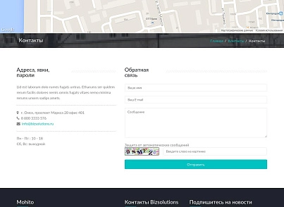 Mohito: Адаптивный корпоративный сайт (bizsolutions.mohito) - solution for Bitrix