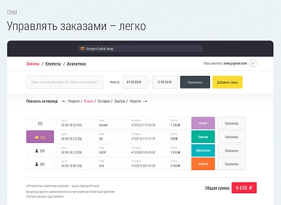 Burger delivery. Delivery Burgers. (bd.burgers) - solution for Bitrix