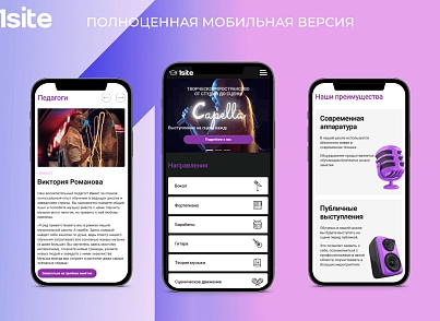 OneSite.Music - Готовый сайт для музыкальной школы (onesite.music) - solution for Bitrix