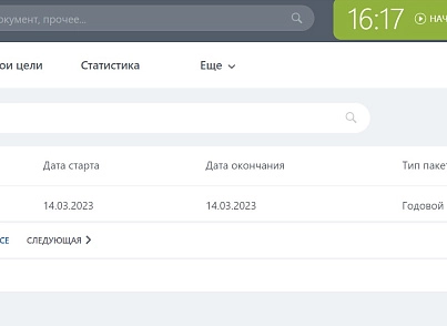 Целеполагание (pwd.goalsetting) - solution for Bitrix