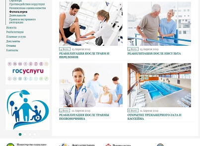 CoLine: Website of a state budgetary institution (rehabilitation center) (colain.gbusite) - solution for Bitrix