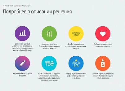 Delivery Shop. Sushi delivery. (bd.deliverysushi) - solution for Bitrix