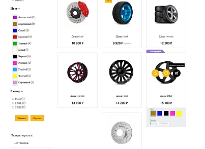 Pvgroup.Auto - Интернет магазин автозапчастей и автомобилей №60138 (pvgroup.60138) - solution for Bitrix